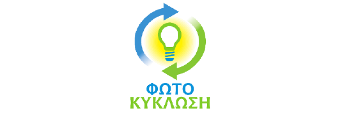Φωτοκυκλωση